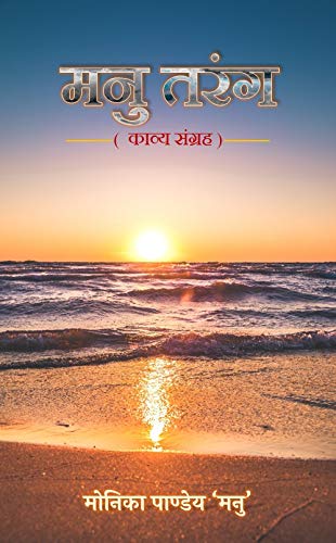 Manu Tarang