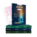 (Old Edition) PW Arjuna for NEET Hindi Class 11th Physics, Chemistry, Botany and Zoology Modules with Solutions & 15 OMR Sheet (