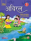 Aviral, Hindi Pathmala, 2018 Edition with CD, Book 5