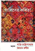 Galiber Kabita