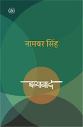Chhayawad