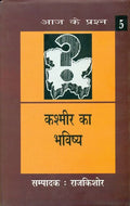 Kashmir Ka Bhavishya [Paperback] Rajkishor