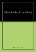 Chalo Khelon Ki or (Hindi)
