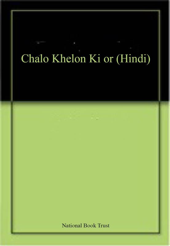 Chalo Khelon Ki or (Hindi)