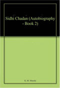 Sidhi Chadan (Autobiography  Book 2)