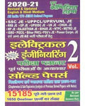 Civil Engineering JE/AE Exam Series Volumn 1 & 2
