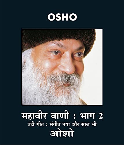Mahaveer Vani No 2 (   2)