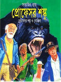Professor Shanku O Gorilla