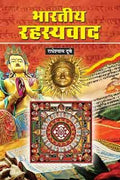 Bharatiya Rahasyavad