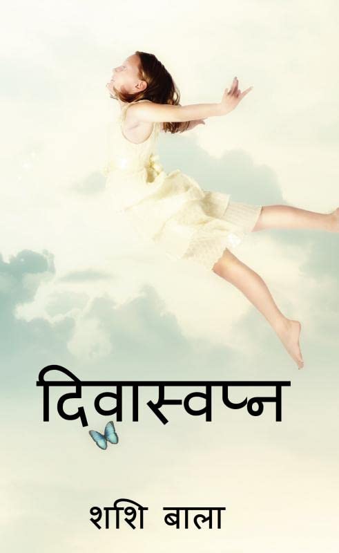 Diwaswapna