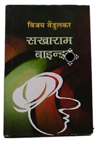 Sakharam Bainder