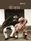 Kanjoos