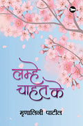 Lamhe Chahat Ke