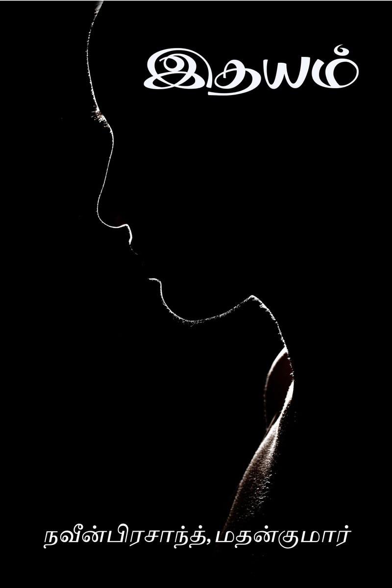 Heart /  : 