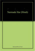 Narmade Har (Hindi)