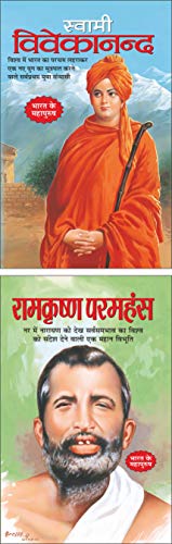   Swami Vivekanand (Mahan SantMahapurush) (Hindi Edition) | Mahapurshon Ki Jeevaniyan and   Ramkrishna Paramhans (Mahan ... (Hi