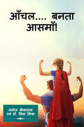 Women Empowerment / ....  !