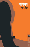 Chanakya (Marathi Edition)