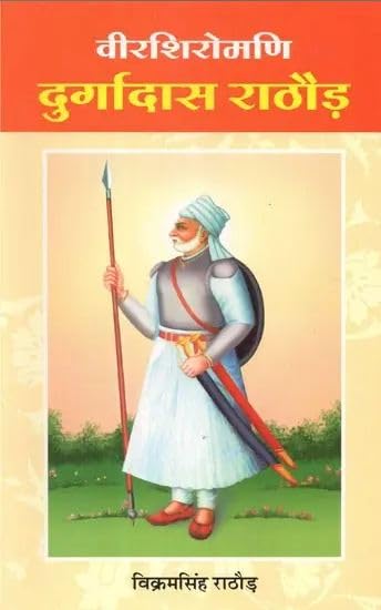 Veer shiromani Durgadas Rathore