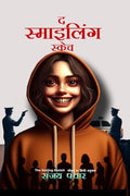 The Smiling Sketch /   : Hindi Translation Of The English Novel
