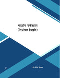 Bhartiya Tarkshastra