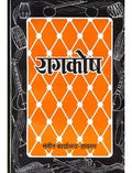 Raag Kosh