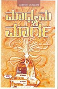 MADHYAMA MARGA