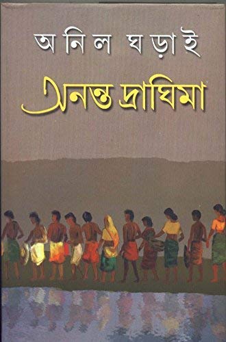 Ananta Draghima