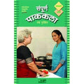 Sampoorna Pakakala (Veg Edition)