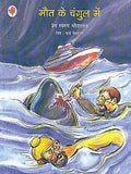 Mauta ke cangula mem (Hindi)
