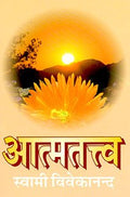 Atmatattva(Hindi)