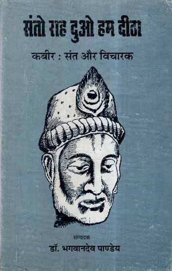 Santo raha duo hama ditha (Hindi Edition)