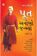 Poot Anokho Jaayo2 PB Gujarati