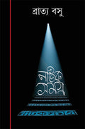 Natak Samagra 4