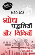 Gullybaba IGNOU MA Sem MSO02     in Hindi  Latest Edition IGNOU Help Book with Solved Previous Years Question Papers and Imp