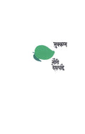 Mukkam 5th Edition (Marathi)