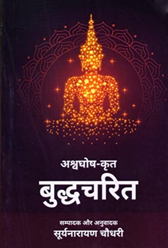   Buddhacharita ( Sanskrit text with Hindi translation )