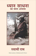 Dhyan Sadhna ka Saral Abhyas (Hindi Edition of Meditation and Its Practice) [Paperback] [Feb 29, 2016] Swami Rama