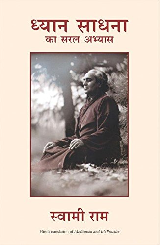 Dhyan Sadhna ka Saral Abhyas (Hindi Edition of Meditation and Its Practice) [Paperback] [Feb 29, 2016] Swami Rama