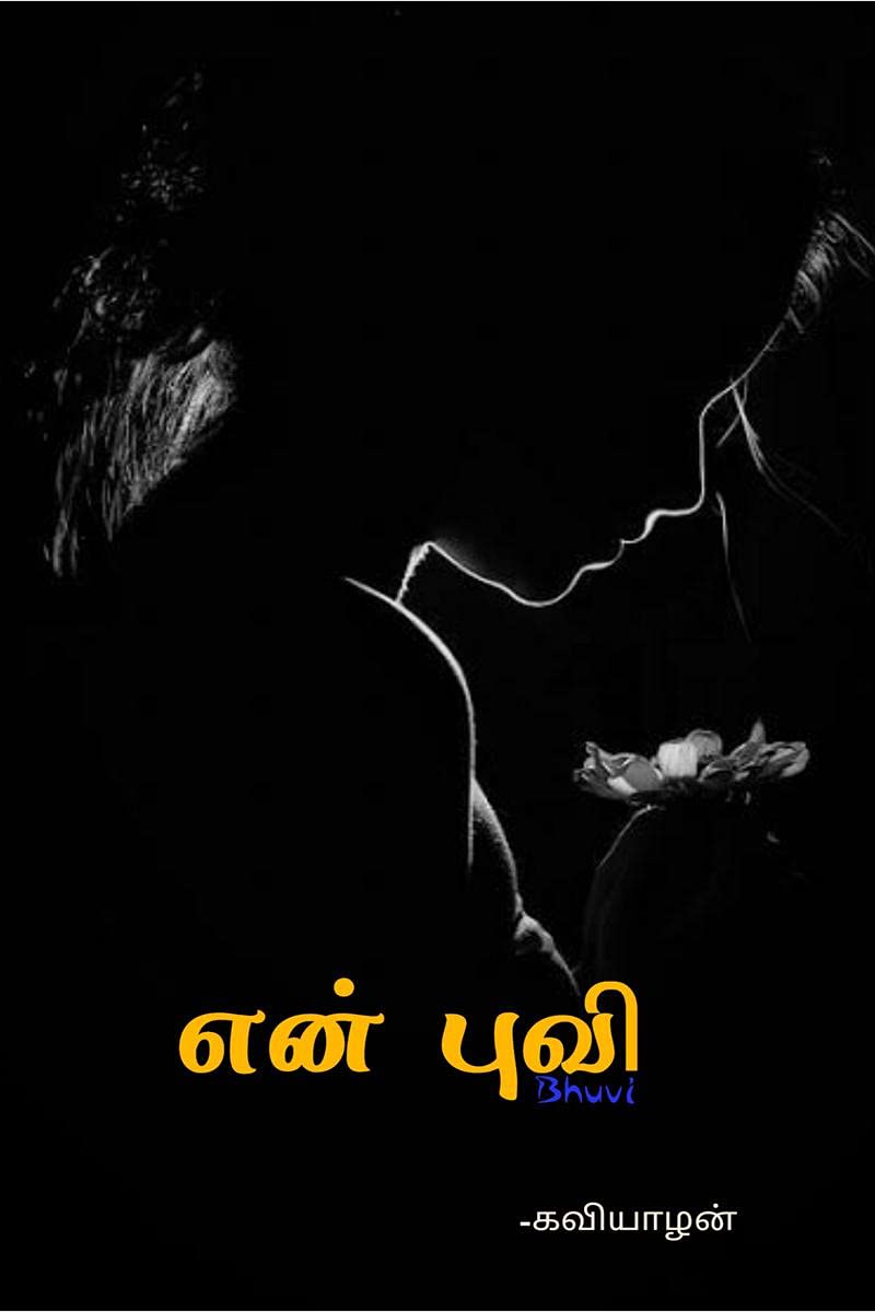 En Bhuvi /  