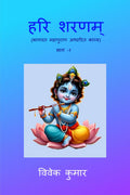HARI SHARNAM /  
