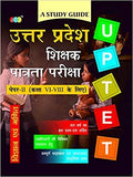 A Study Guide: UPTET Uttar Pradesh Shikshak P