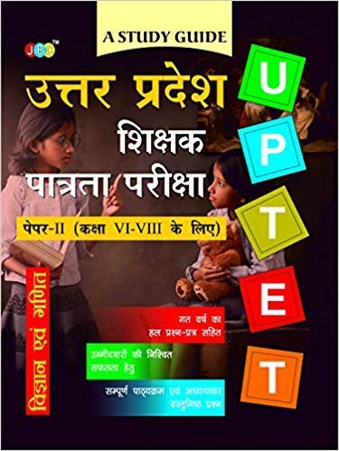 A Study Guide: UPTET Uttar Pradesh Shikshak P
