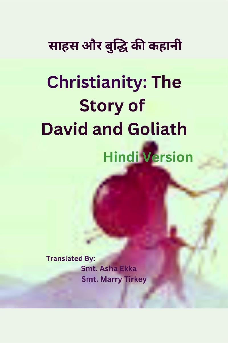 CHRISTIANITY: THE STORY OF DAVID AND GOLIATH [HINDI VERSION] / :       :      