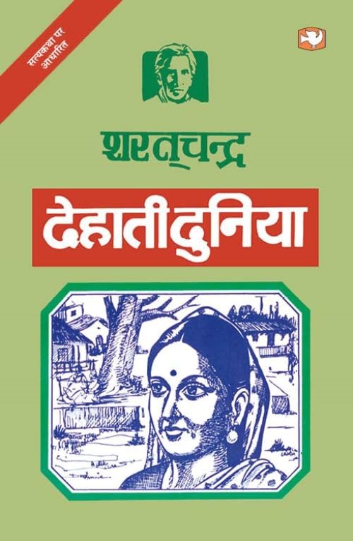  /Dehati Duniya