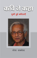 Kavi Ne Kaha: Naresh Saxena