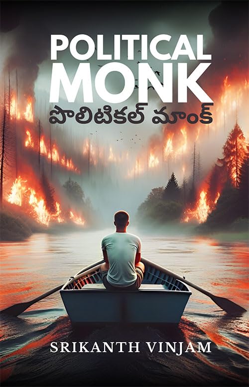 Political Monk ( ) [Paperback] Srikanth Vinjam