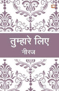 Tumhare Liye