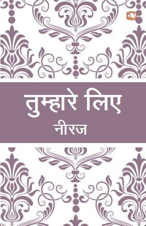 Tumhare Liye