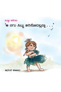 a nagu sittu tarisodallappa /     . . .